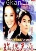玫瑰天涯