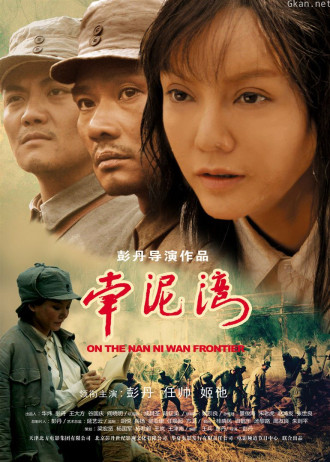 南泥湾