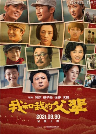 我和我的父辈