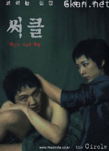 轮回