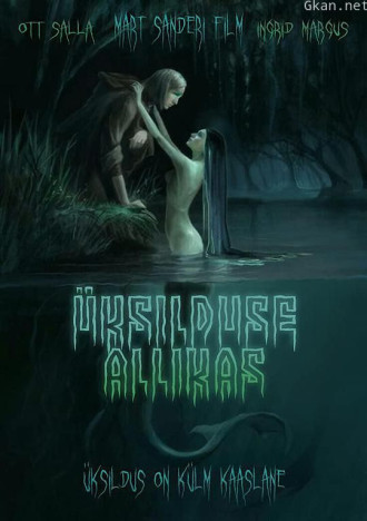 The Spring of Solitude