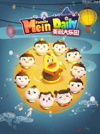 美影大乐园