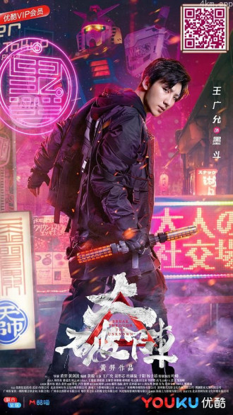 大破阵