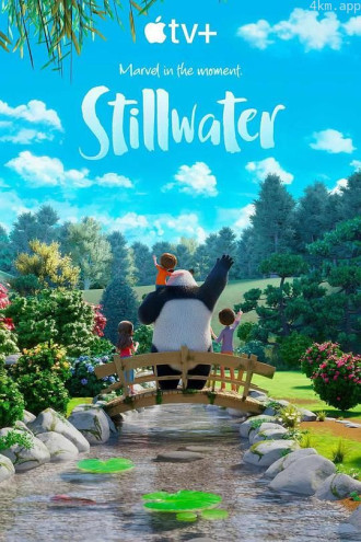 静水 第三季