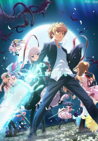 Rewrite 第二季 Moon篇\/Terra篇