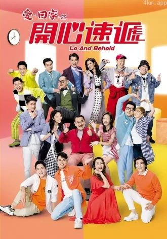 爱回家之开心速递