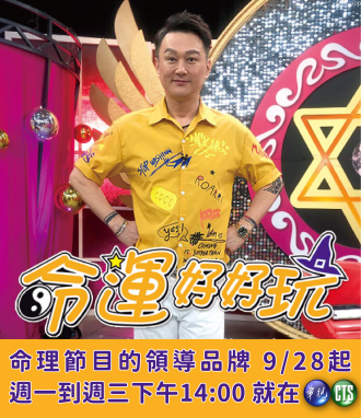 命运好好玩
