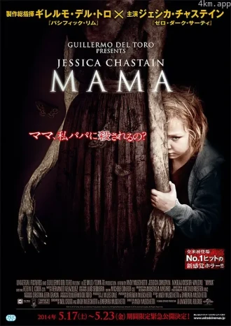 妈妈2013