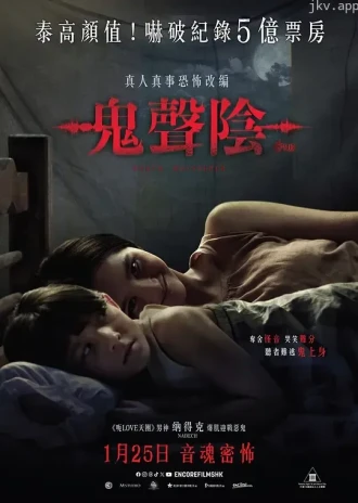鬼滴语