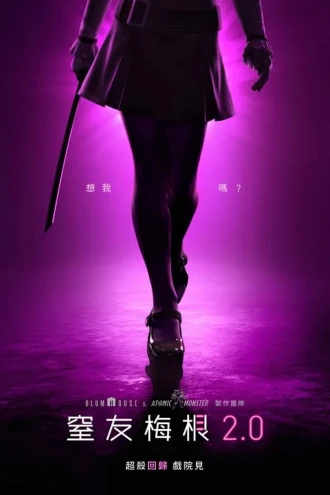 梅根2.0